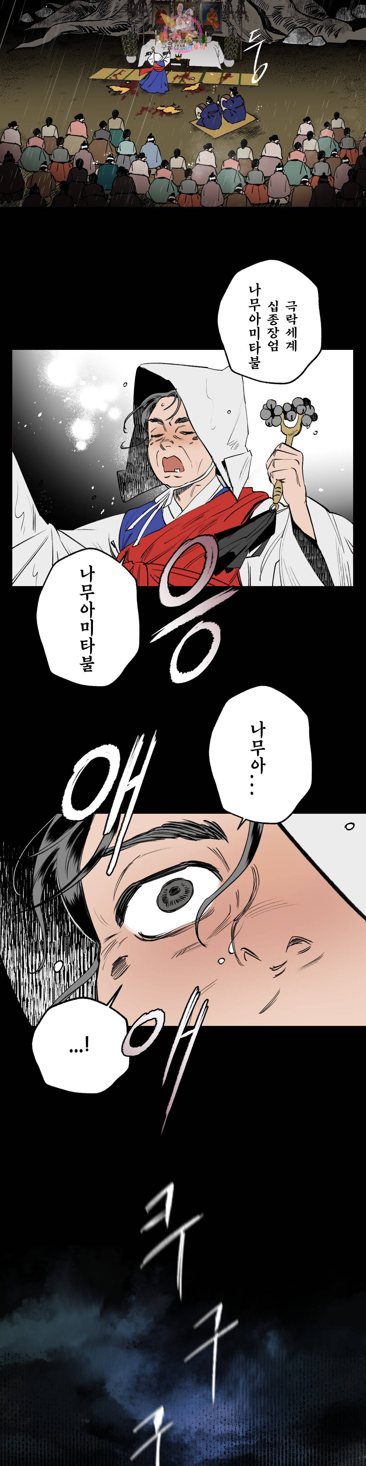 무명의 등불 프롤로그 4