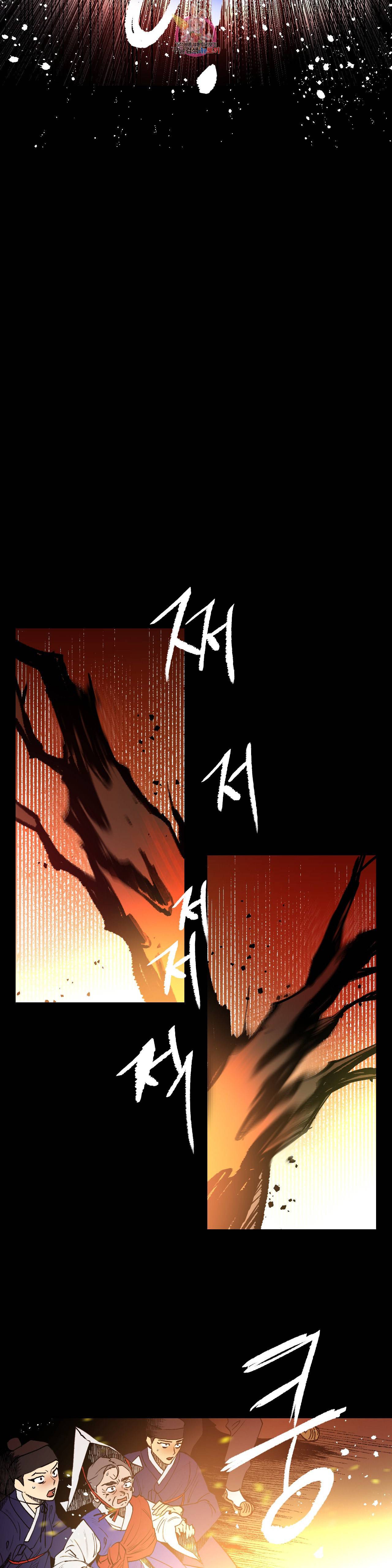 무명의 등불 프롤로그 6