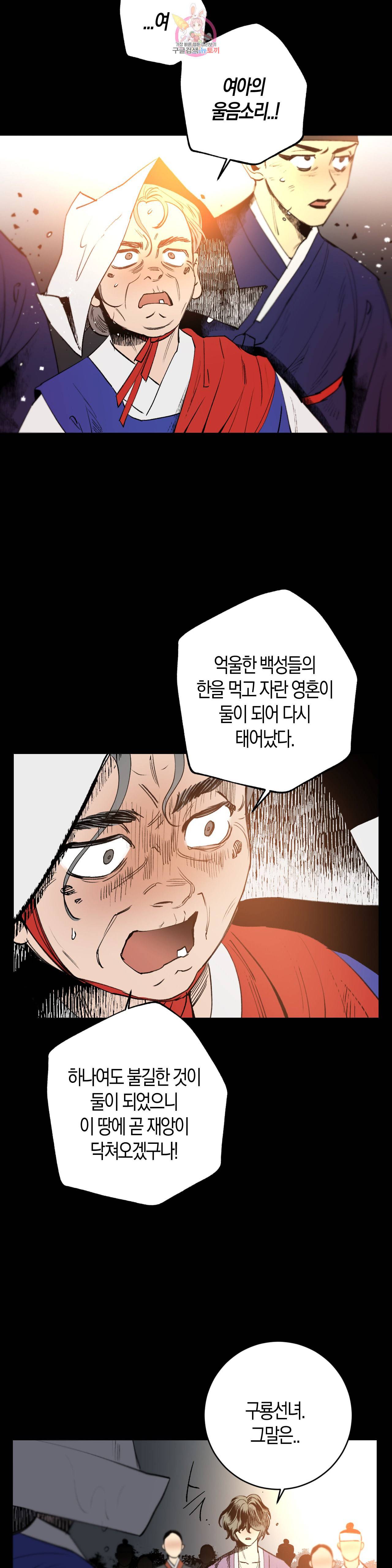 무명의 등불 프롤로그 8