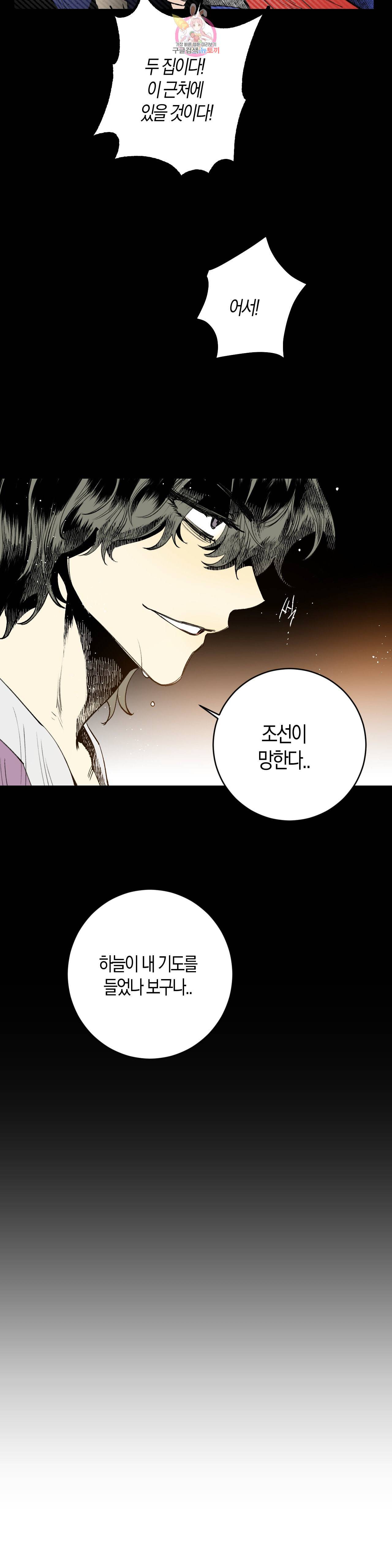 무명의 등불 프롤로그 10