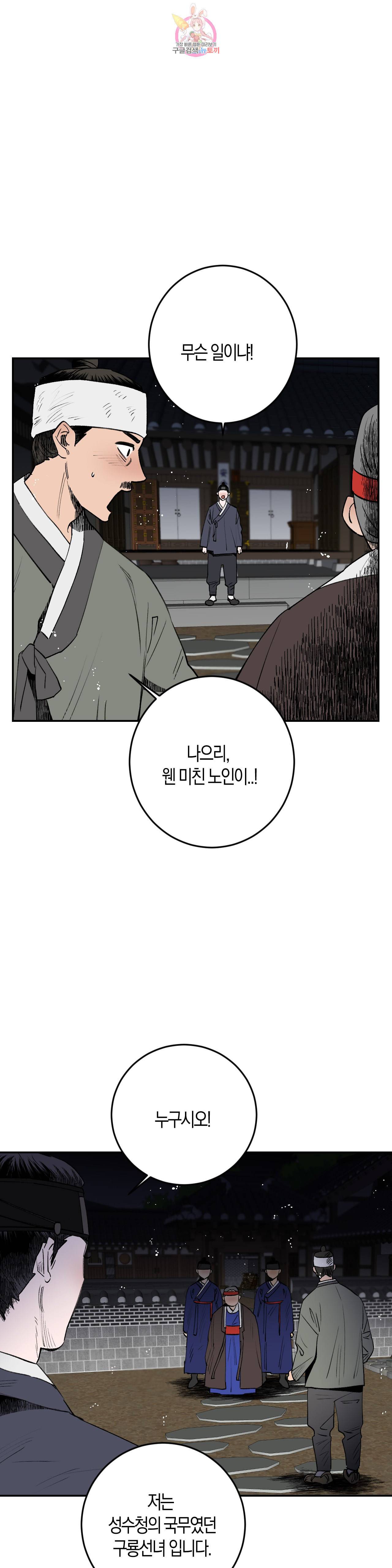 무명의 등불 프롤로그 13