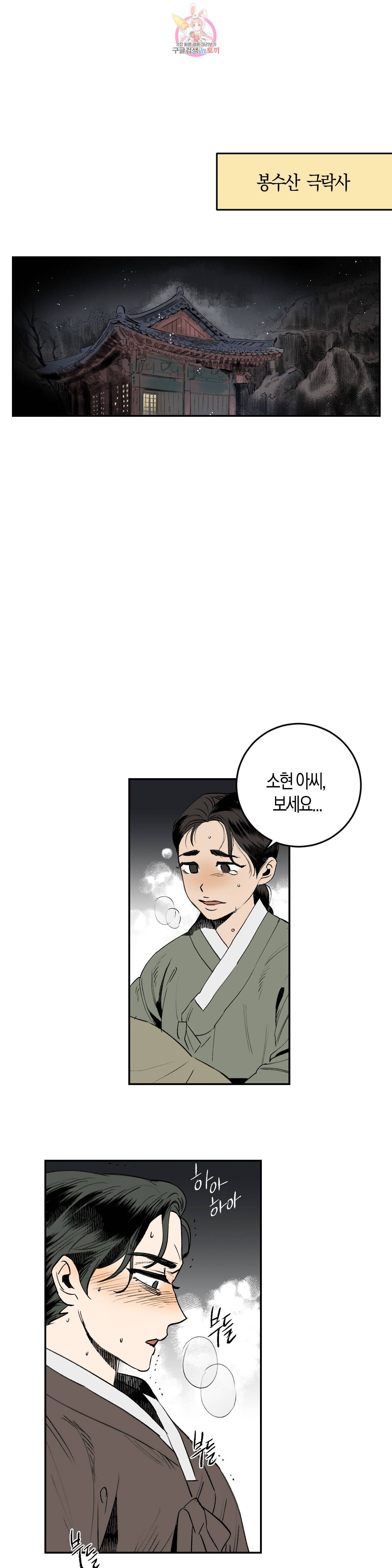 무명의 등불 프롤로그 21