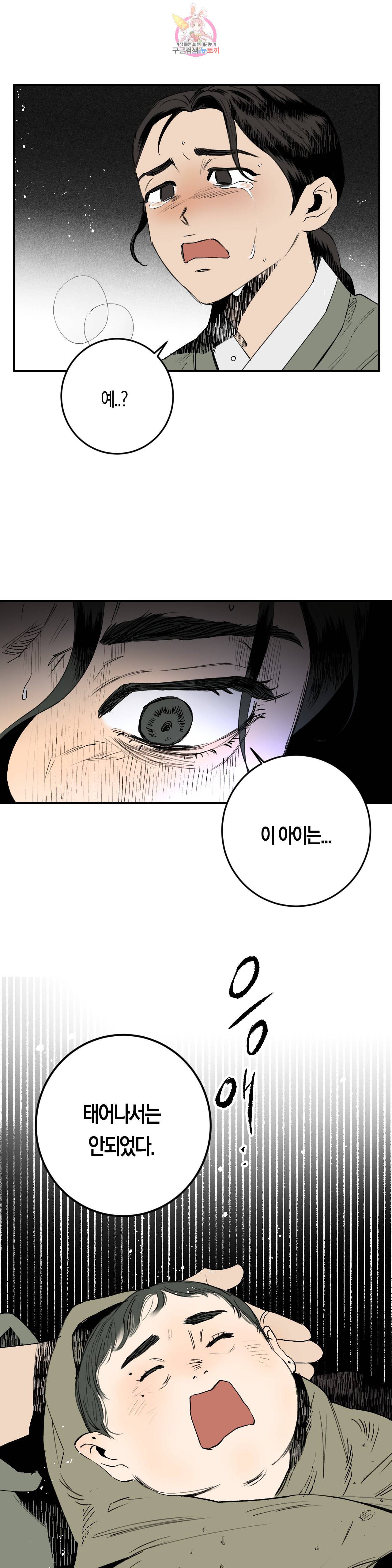 무명의 등불 프롤로그 23