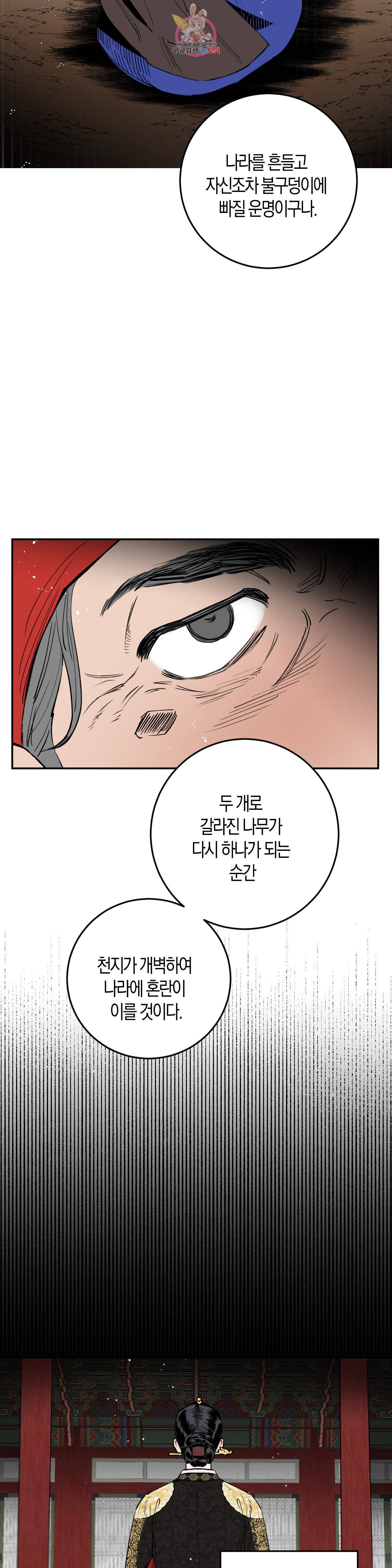 무명의 등불 프롤로그 25