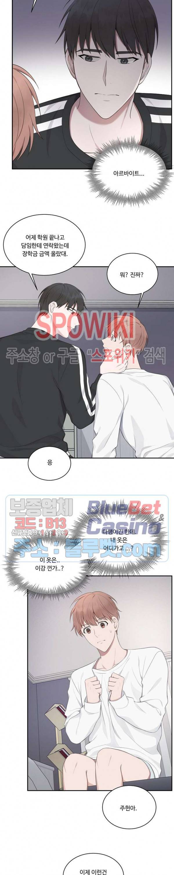 분투기 8화 3