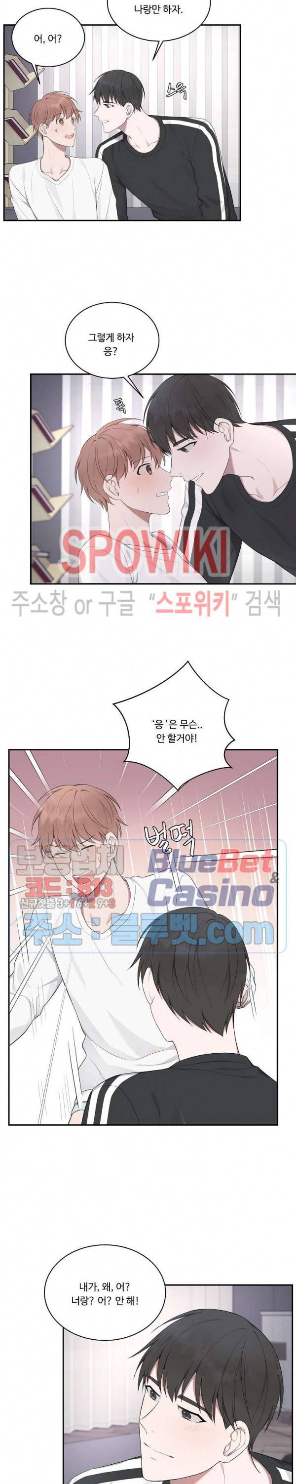 분투기 8화 4