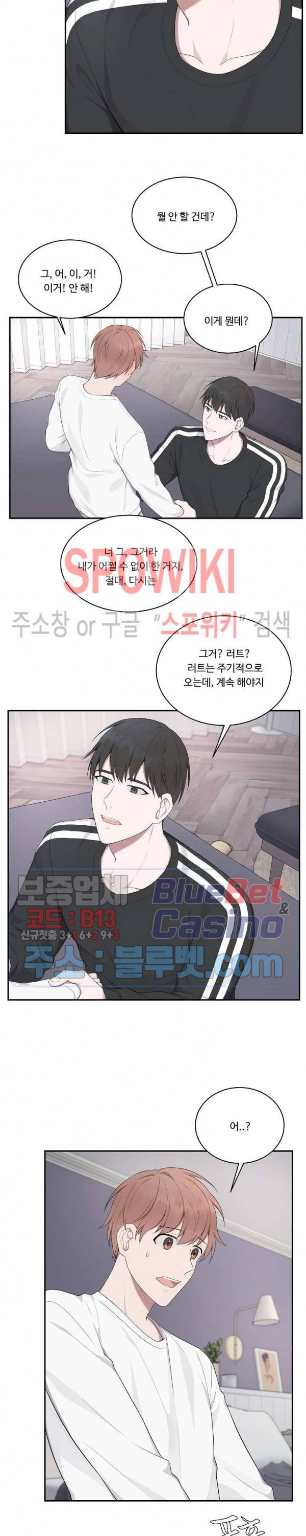 분투기 8화 5