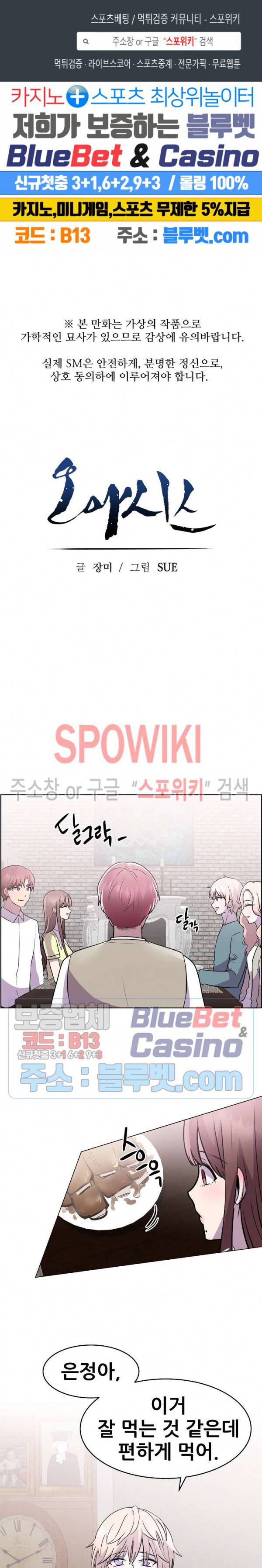 오아시스 41화 1