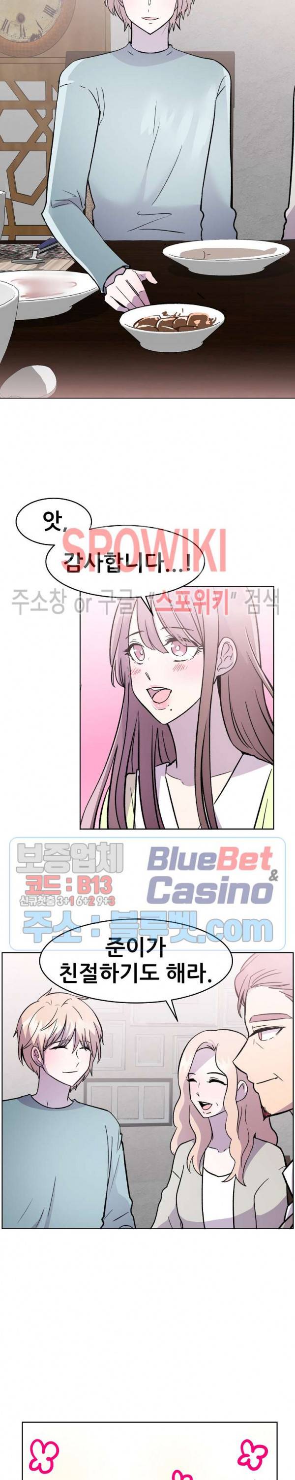 오아시스 41화 2