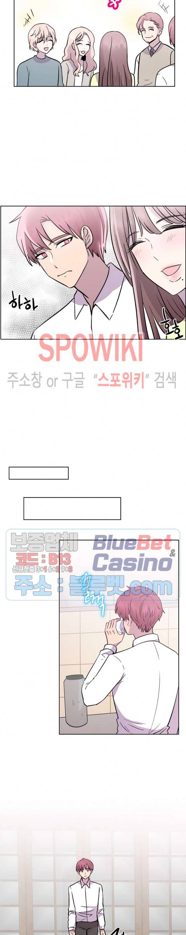 오아시스 41화 3