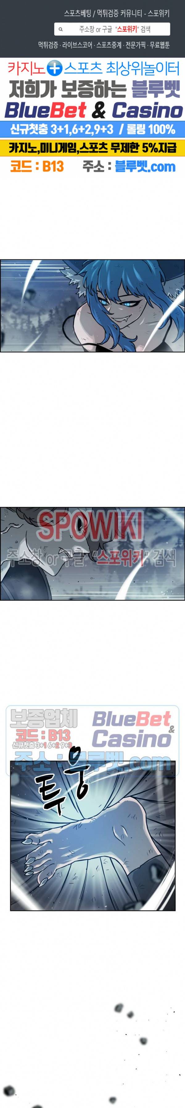 이블헌터 11화 1