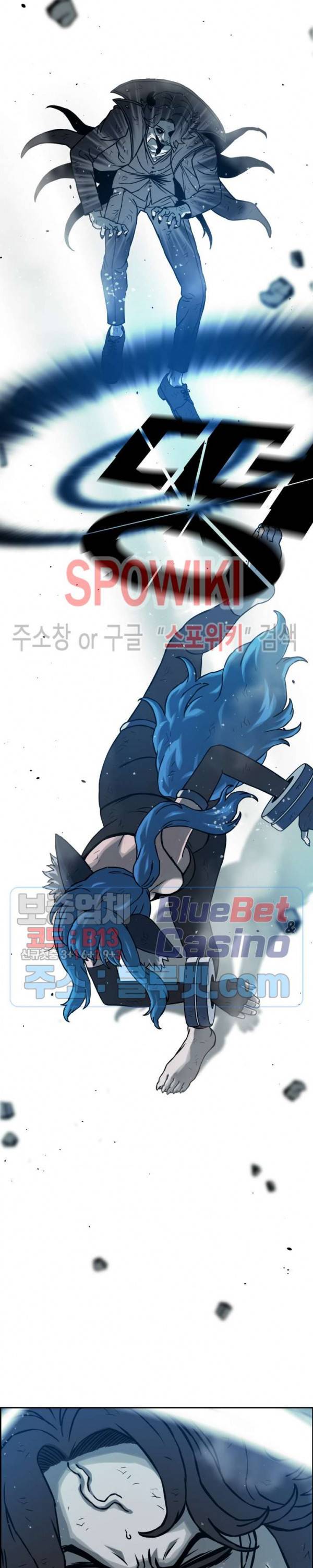 이블헌터 11화 2