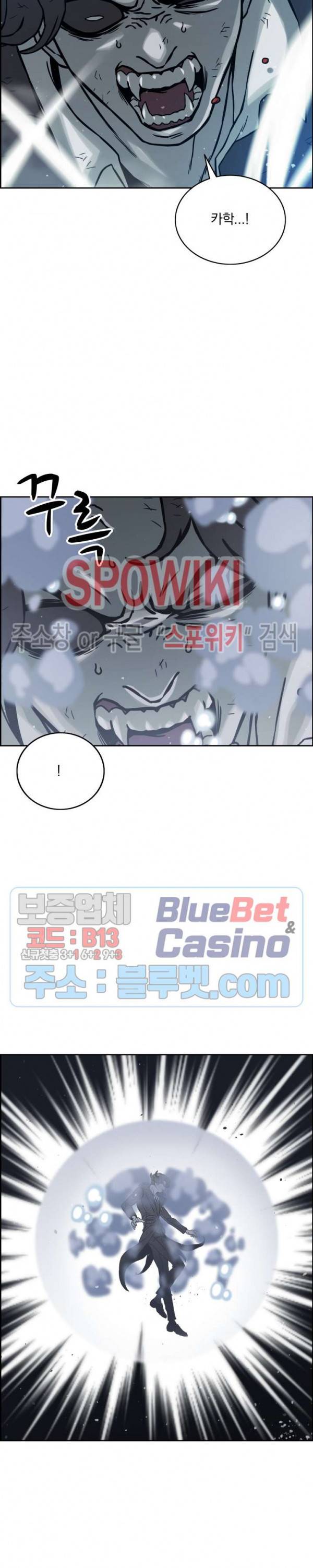이블헌터 11화 3