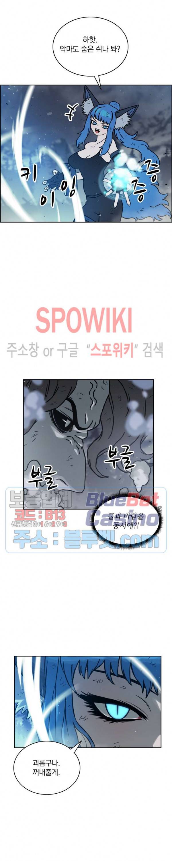이블헌터 11화 4