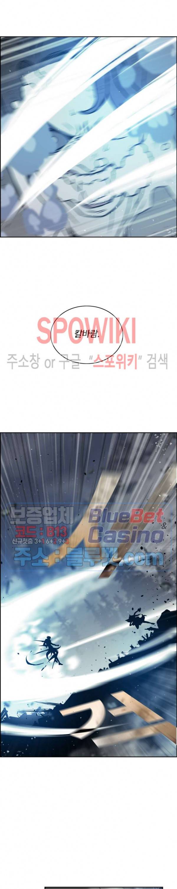이블헌터 11화 5