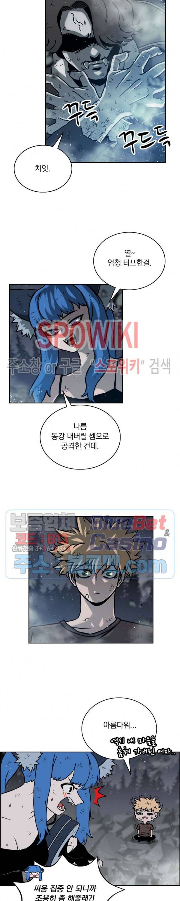 이블헌터 11화 6
