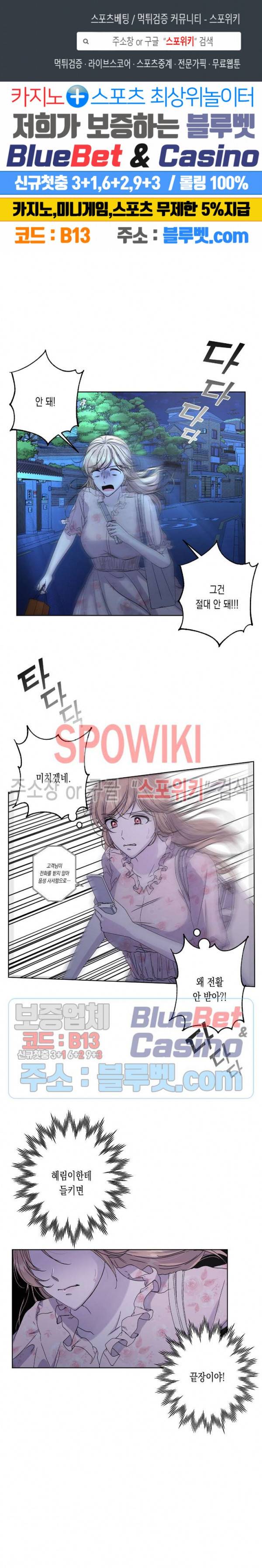 릴리트 시즌2 35화 1