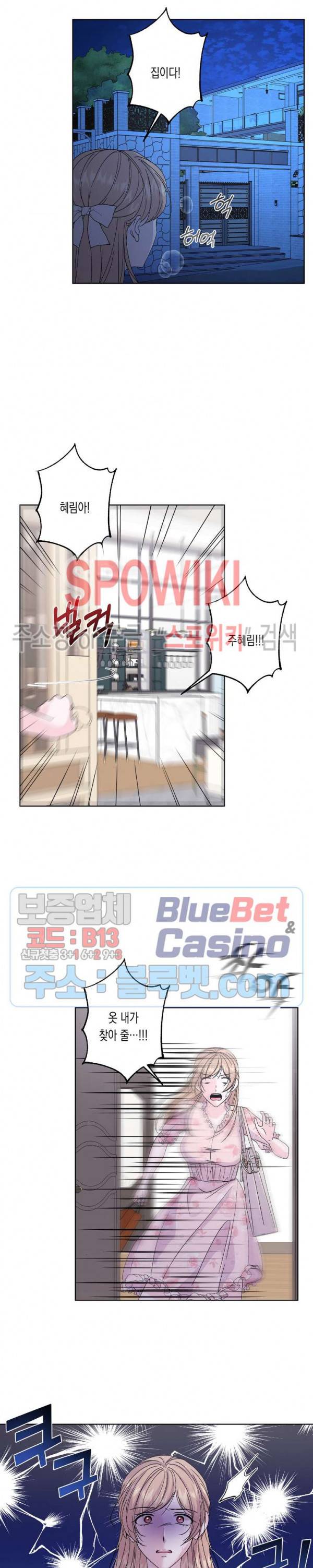 릴리트 시즌2 35화 2