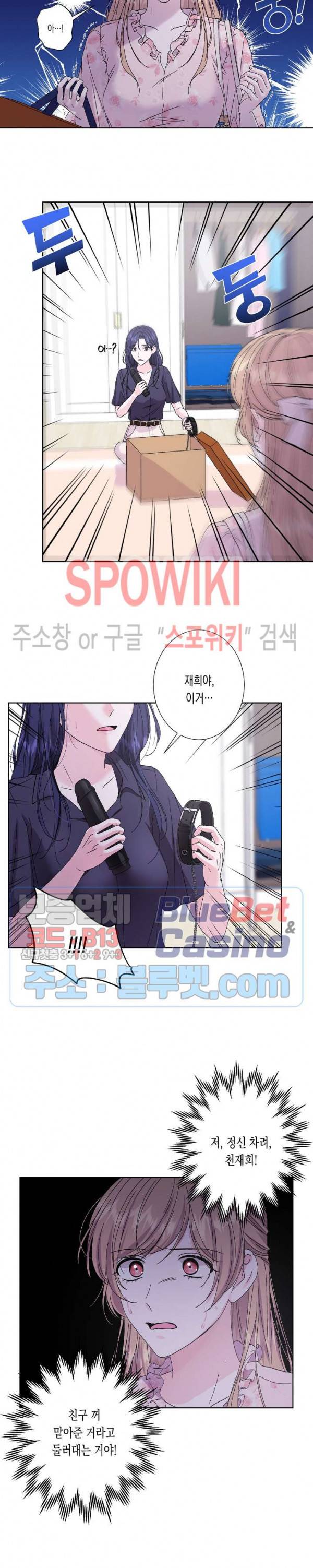 릴리트 시즌2 35화 3