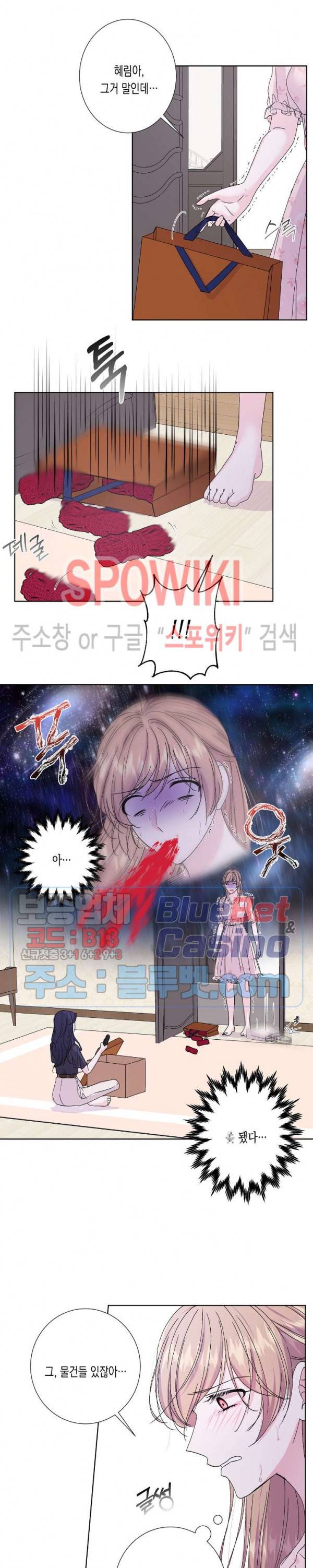 릴리트 시즌2 35화 4