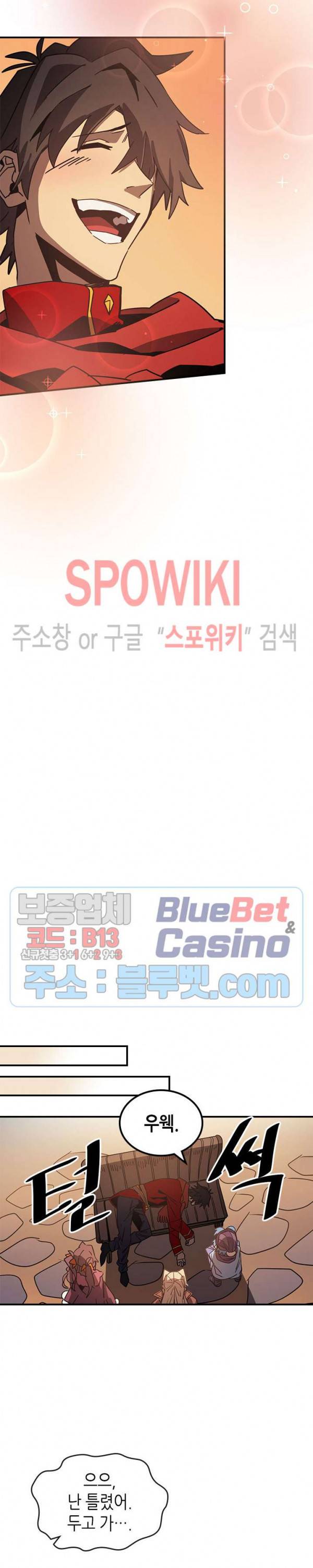 귀환자의 마법은 특별해야 합니다 119화 4