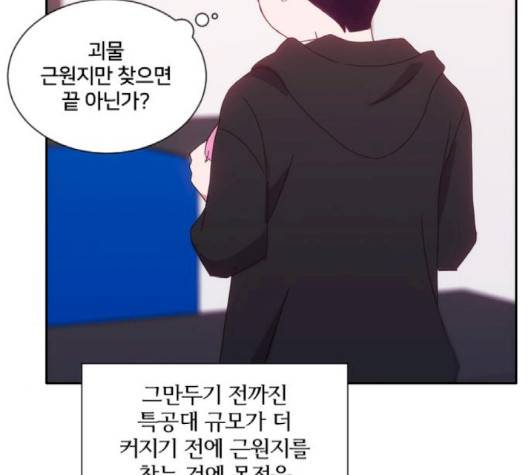 잉여 특공대 19화 2