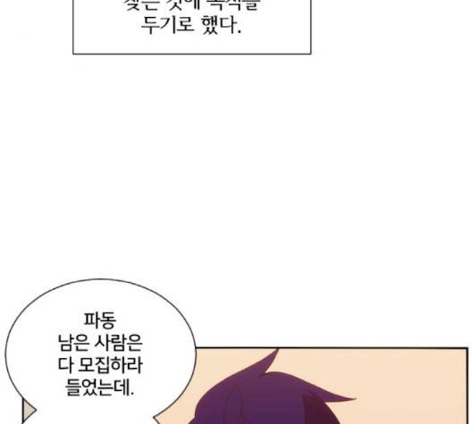 잉여 특공대 19화 3