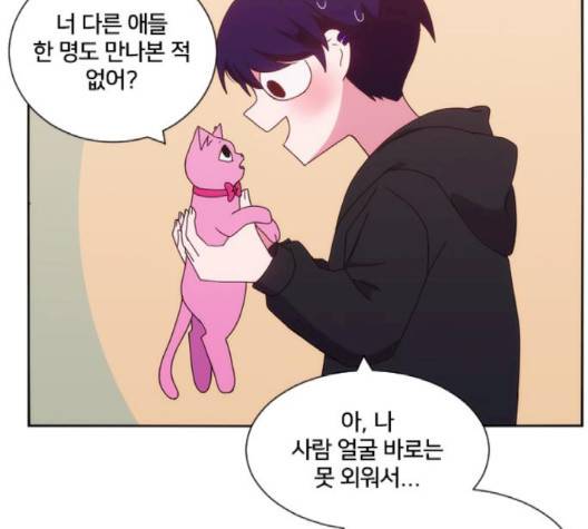 잉여 특공대 19화 4