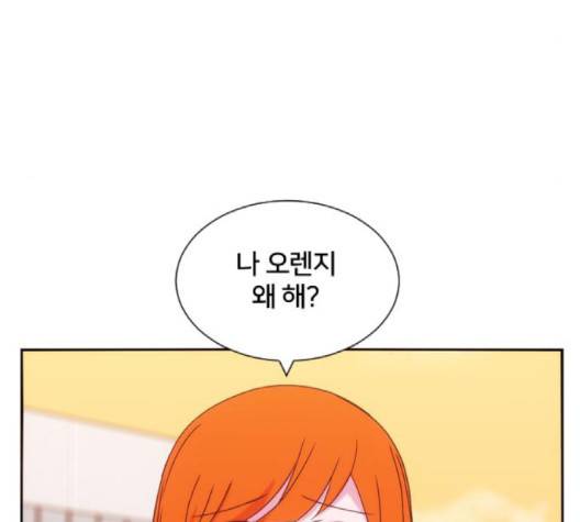 잉여 특공대 19화 9