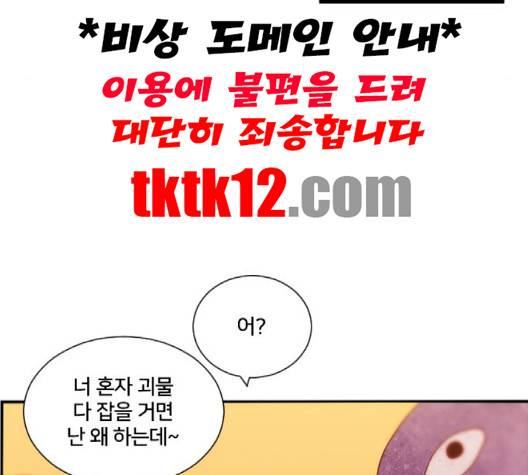 잉여 특공대 19화 11