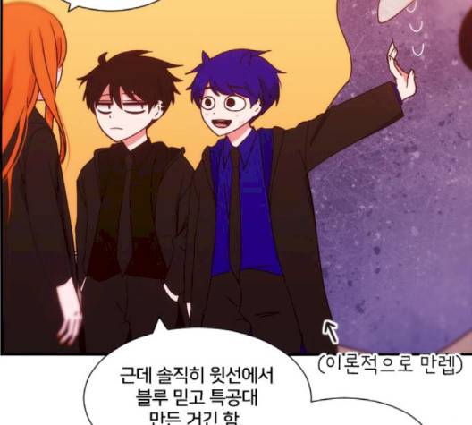 잉여 특공대 19화 12