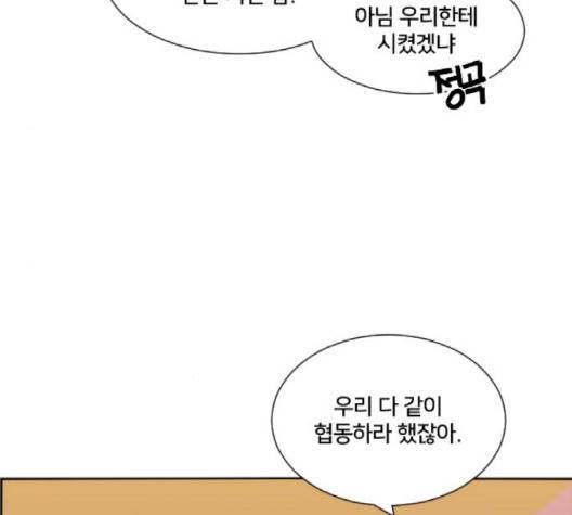 잉여 특공대 19화 13