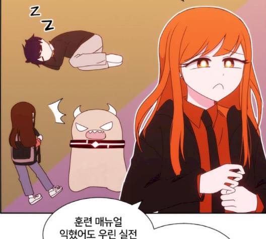 잉여 특공대 19화 14