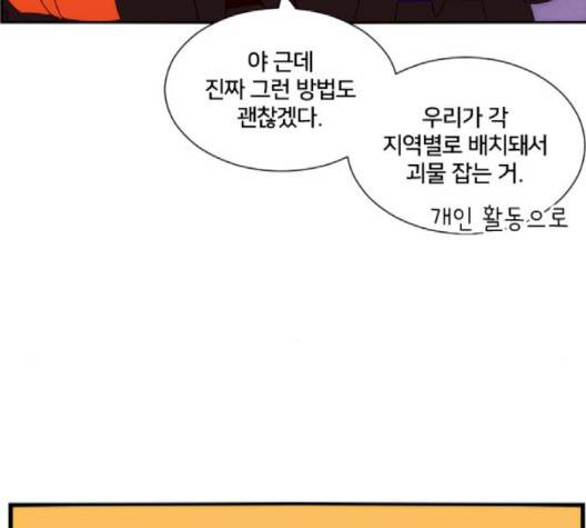 잉여 특공대 19화 17