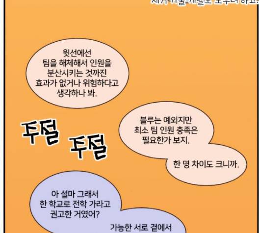 잉여 특공대 19화 19