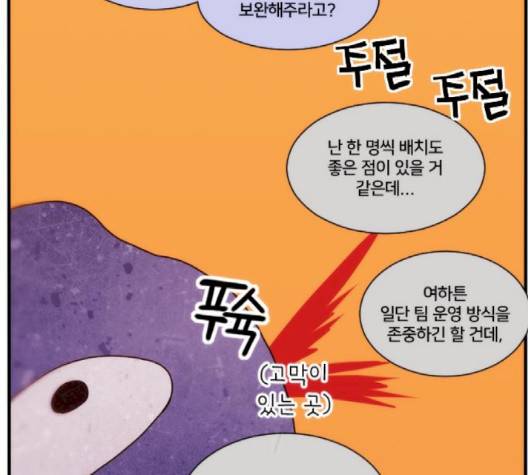 잉여 특공대 19화 20
