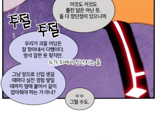 잉여 특공대 19화 21