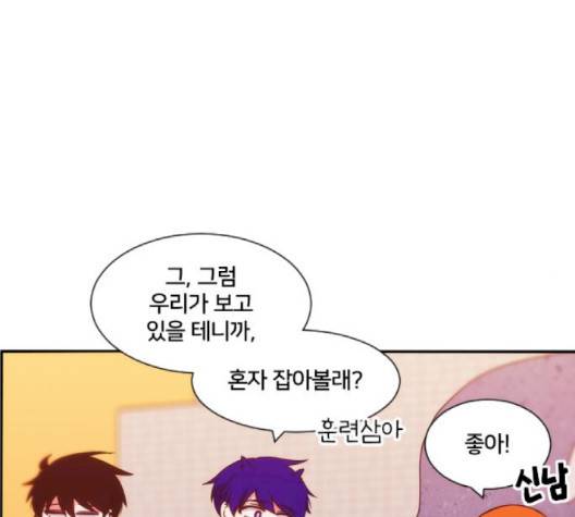 잉여 특공대 19화 22
