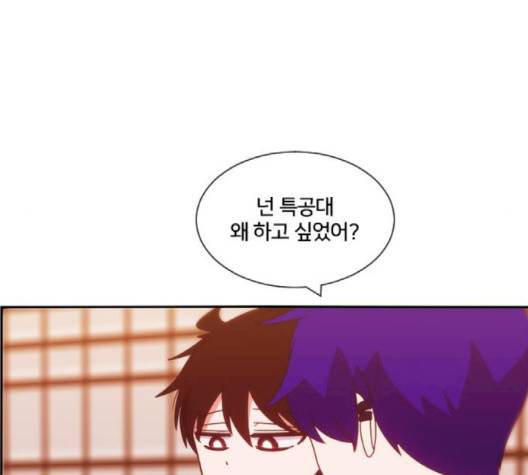 잉여 특공대 19화 26
