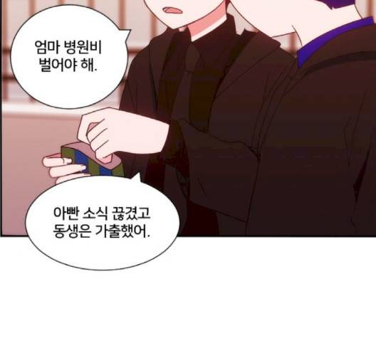 잉여 특공대 19화 27