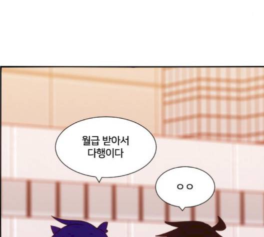 잉여 특공대 19화 29