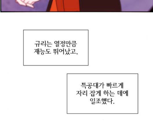 잉여 특공대 19화 34