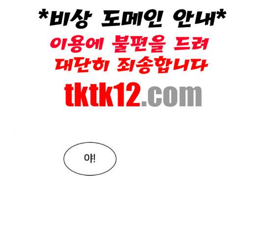 잉여 특공대 19화 35