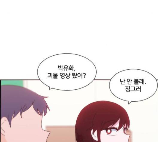 잉여 특공대 19화 36
