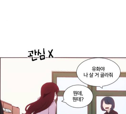 잉여 특공대 19화 38