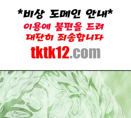 마법스크롤상인 지오 시즌3 70화 5