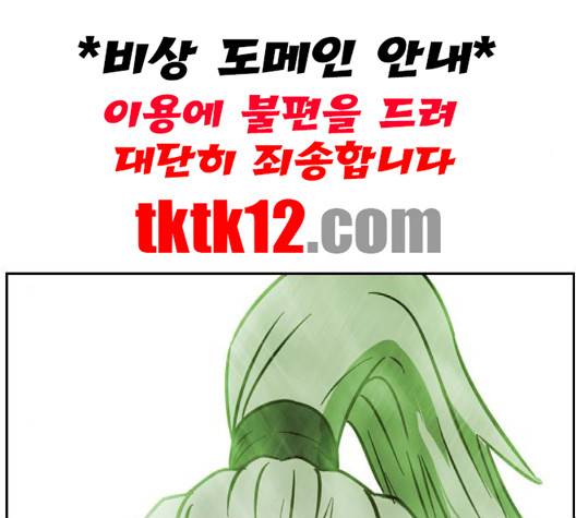 마법스크롤상인 지오 시즌3 70화 14