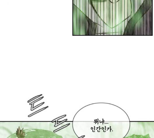 마법스크롤상인 지오 시즌3 70화 32