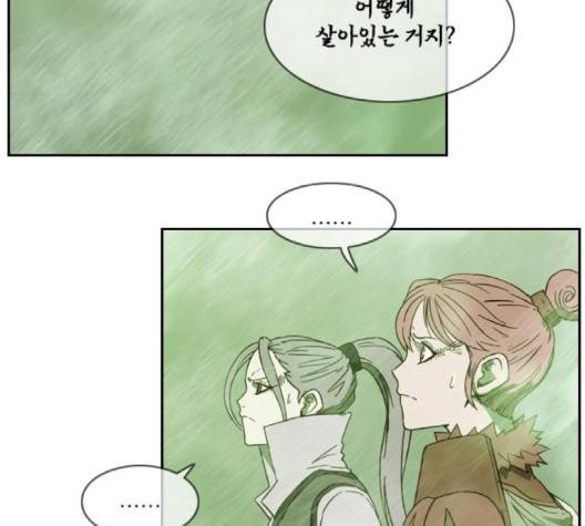 마법스크롤상인 지오 시즌3 70화 36
