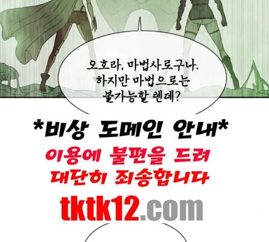 마법스크롤상인 지오 시즌3 70화 39